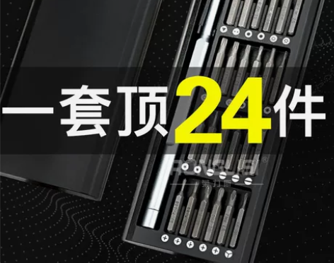 螺丝刀套装手机电脑拆机维修工具多功能家用十...