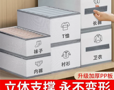男士裤子收纳神器加大毛衣收纳盒衣服分格整理...