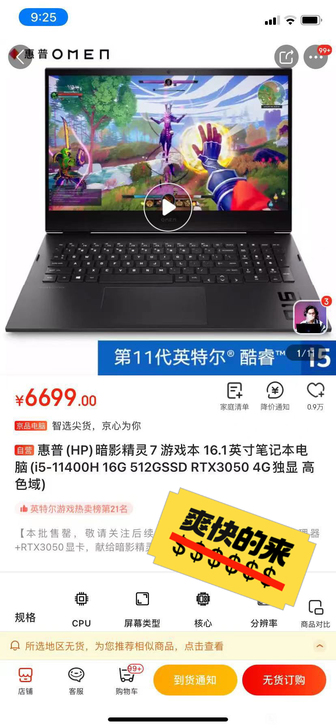 刚入手几天的暗影精灵7 ，没有一点问题，用...