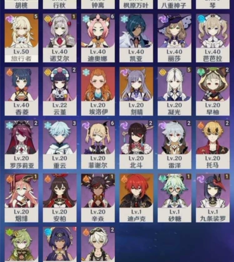 原神官服账号12金胡桃护摩钟离万叶一命神子...