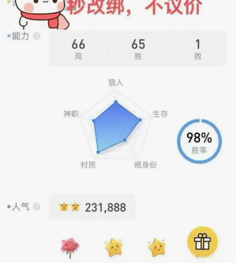 新到狼人杀高人气账号，手机登录，秒换绑，需...