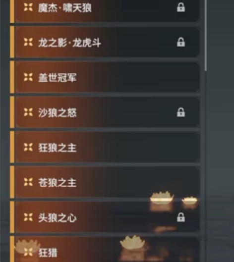 永劫无间10红号 凤求凰 狼主 灵犀 毕方...