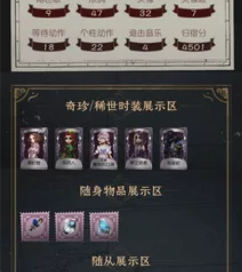 第五人格账号奥村春+采药人+不愿醒来的女孩...