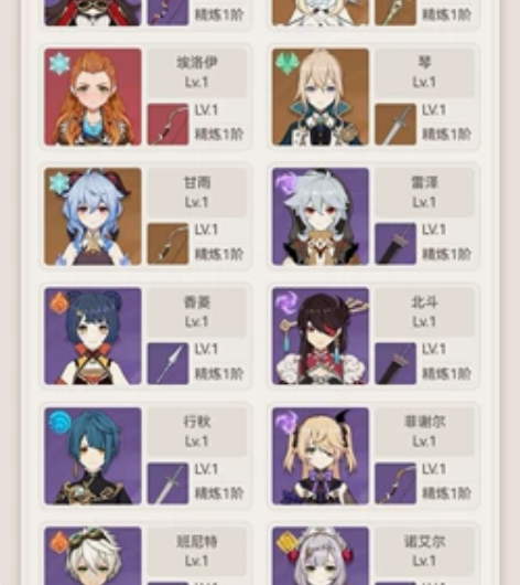 w283，双改，甘雨，琴，绝版埃洛伊 ●地...