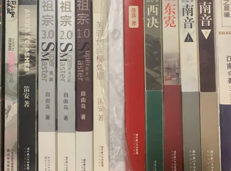 郭敬明 笛安 落落 最世文化小说漫画精装书...