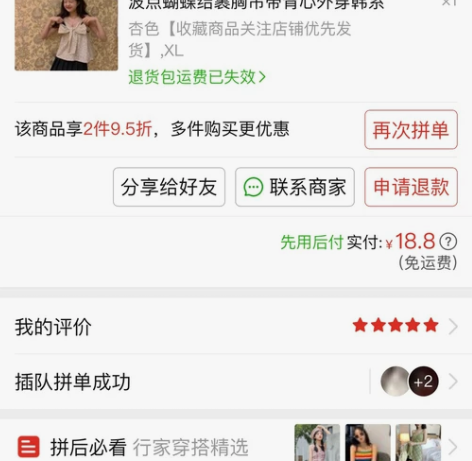 吊带只穿过一次，再送一件露腰辣妹短袖和吊带...