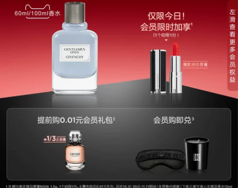 官方正品GIVENCHY纪梵希绅士品格淡香...