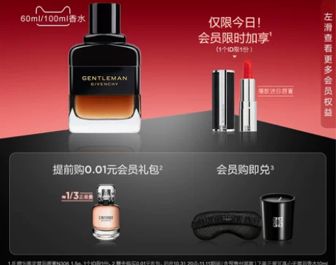 七夕礼物纪梵希全新绅士私享香水男士