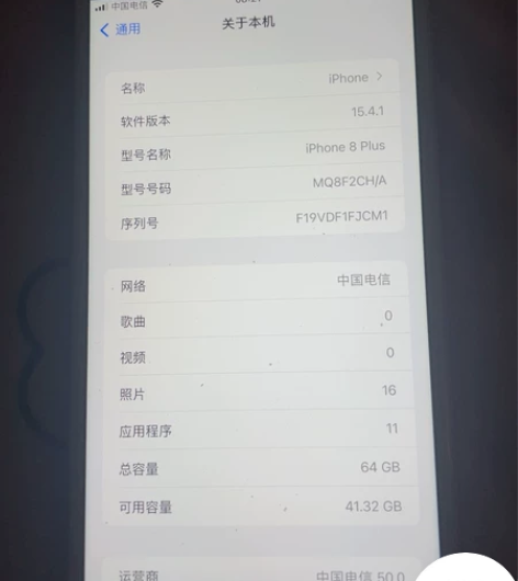 苹果8plus  64g  隐藏iD  除...