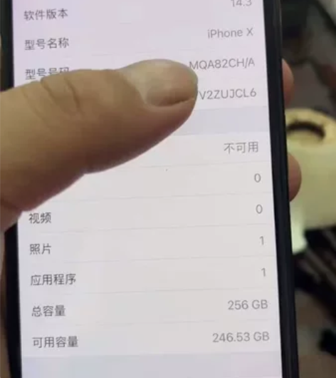 X国行256  全原    嘎嘎靓 手快 ...