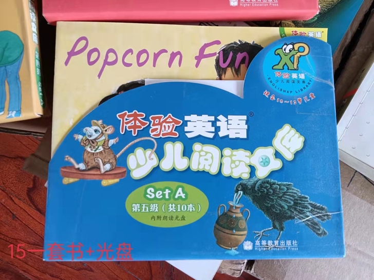 体验英语少儿阅读文库+光盘