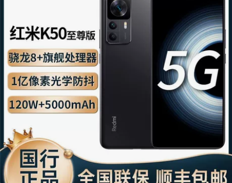 全新未拆k50至尊版蓝顶配。包邮。可走验货...