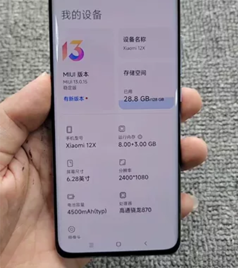 ?小米12x  8+128  全原装 有原...