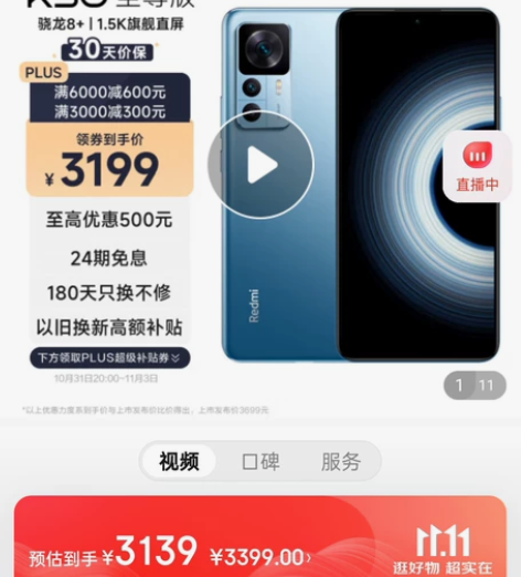 全新未拆封红米k50至尊版,12+512的...