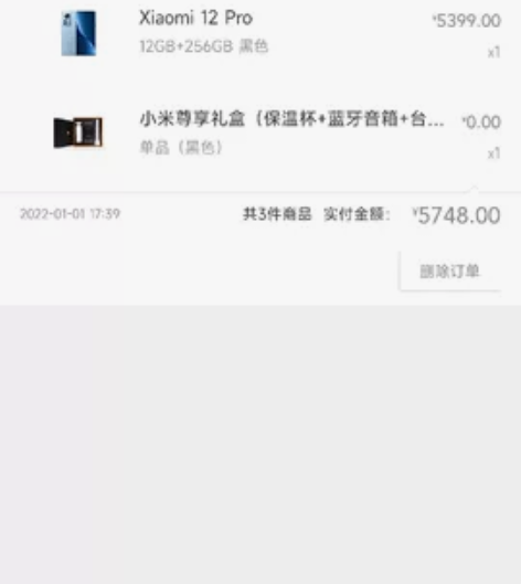小米12Pro99新在售后换过一次屏 感兴...