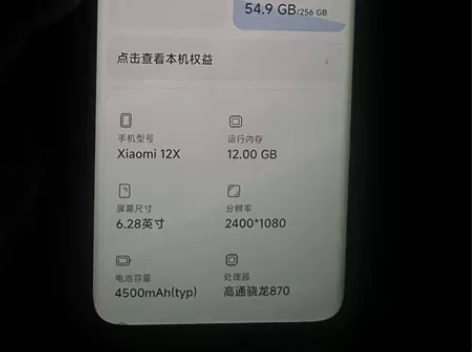 小米12x，9月8号，激活，买来激活没用，...