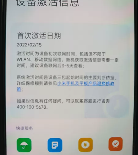 k40顶配幻境，全原无维修，保修到明年2月...