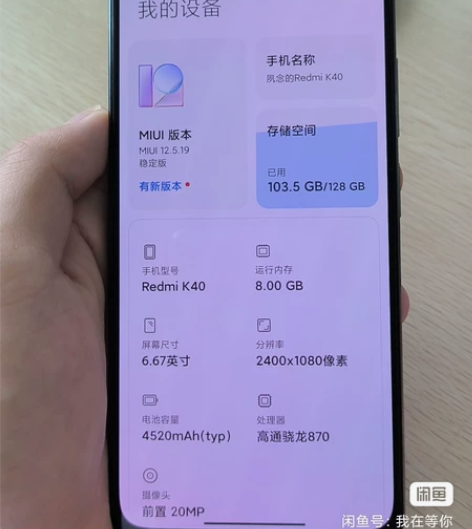 红米k40 有磕碰  此外没有任何问题  ...