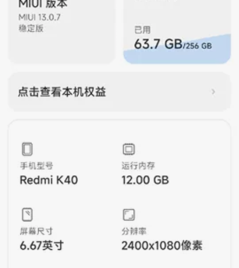 红米K40白色，12+256 保修到明年3...
