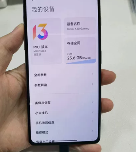 红米k40增强版，b10346 配置：12...