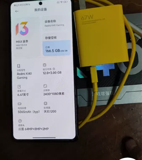 红米k40游戏增强版12+256，用了10...