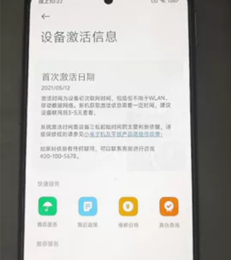 红米k40游戏增强版8+128 个人手机，...