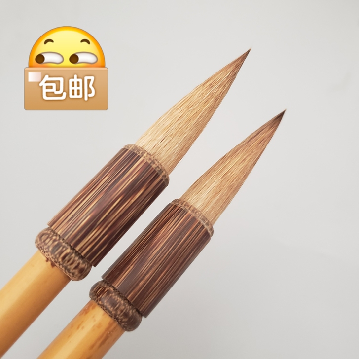 【品名】正品黄鼠狼毫笔，二支拍，放漏，放漏。