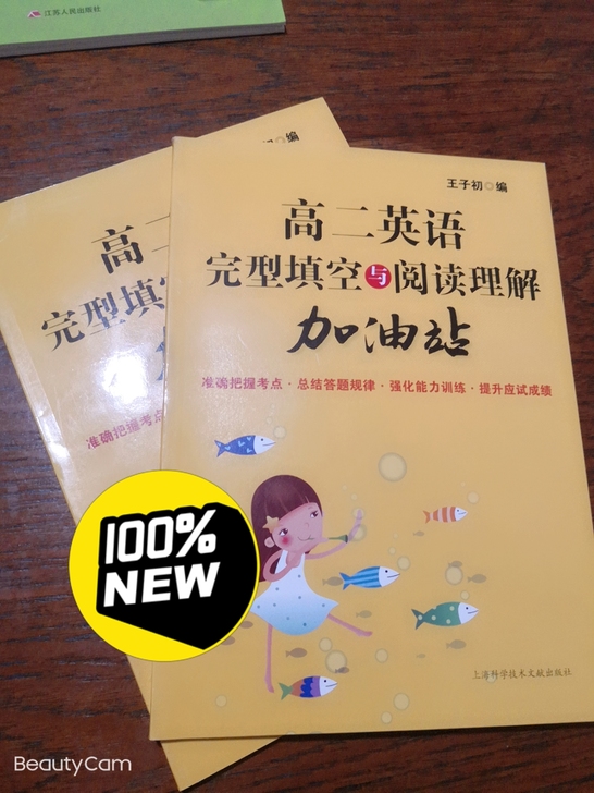 高二英语加油站阅读
