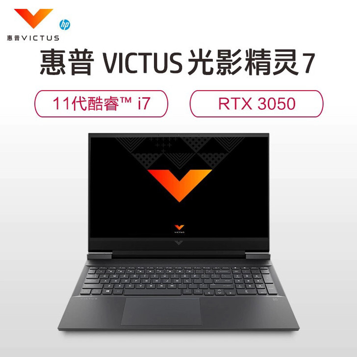【新品】惠普光影精灵7 16-d0111TX