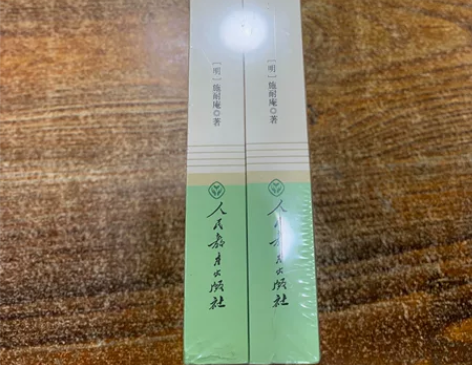 全新未拆封水浒传全册书籍，低价出售，只限自...