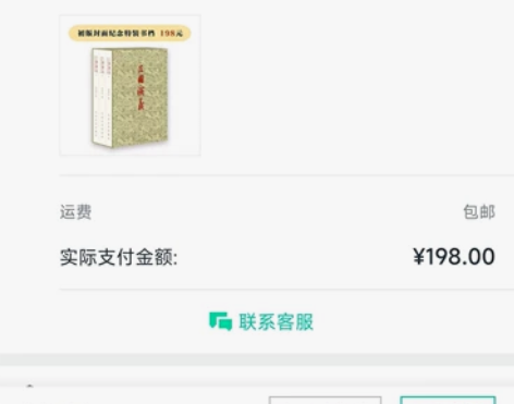 人文社摩点众筹《三国演义》初版封面纪念版特...