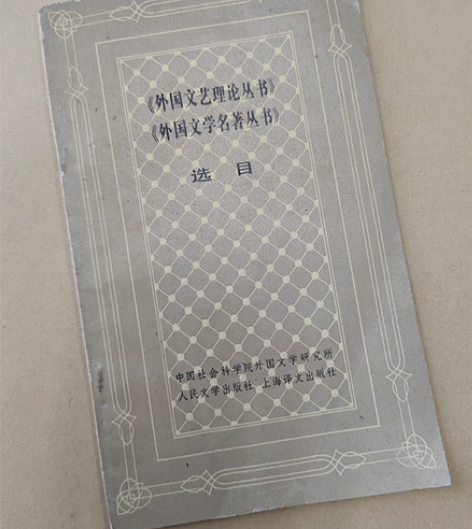 资料,非图书:网格本目录 包括“外国文字理...