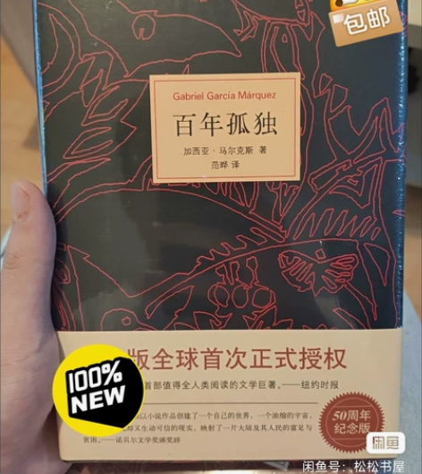 百年孤独 霍乱时期的爱情 精装百年孤独 ...