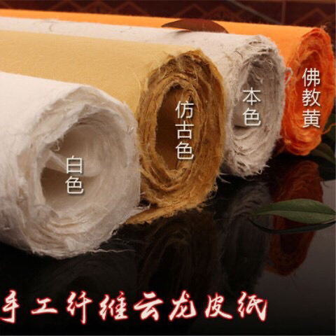 安徽纯手工云龙皮纸 枸树皮宣纸云龙皮纸 仿...