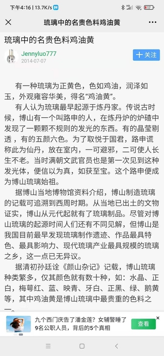 回流，鸡油黄琉璃山子笔架文峰 很漂亮，横看...