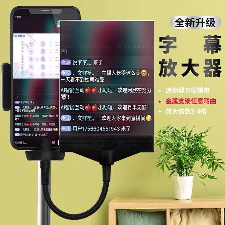 手机直播屏幕放大器大屏防蓝光超清投屏护眼3...
