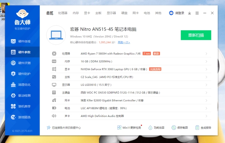 Acer/宏碁 暗影骑士 龙