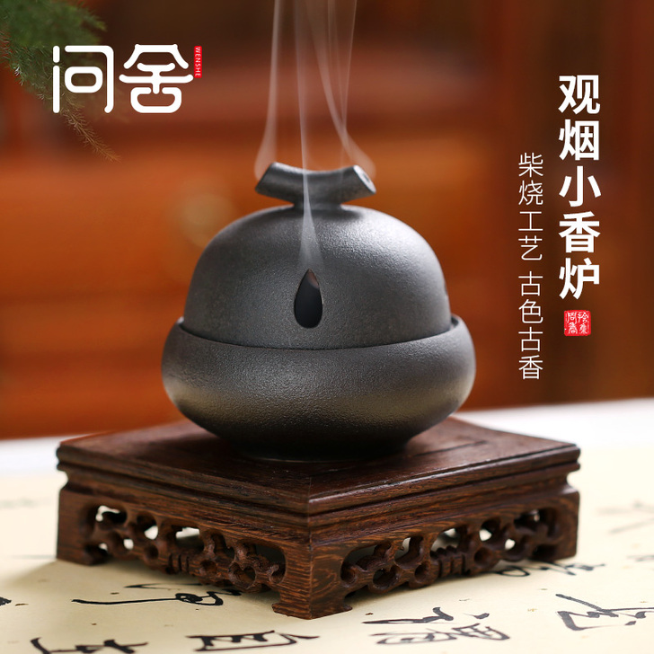 问舍 香薰炉