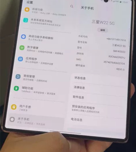 三星fold2韩版，12256   刷好W...