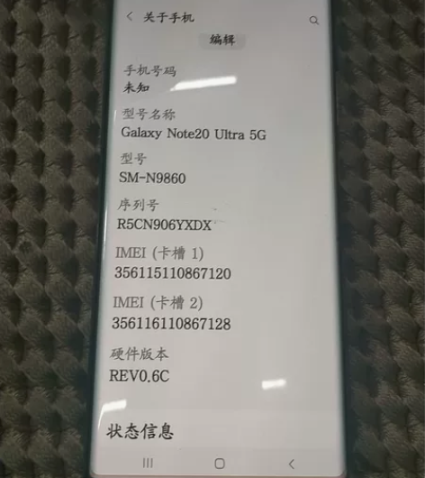 三星neta20ulrya5G，全网通12...