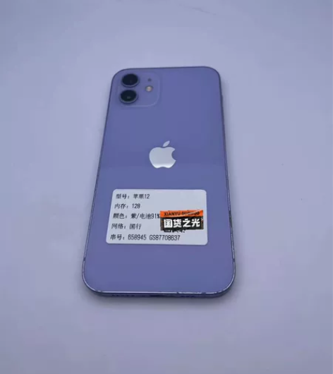 苹果12 128 国行 紫色 电磁91 全...