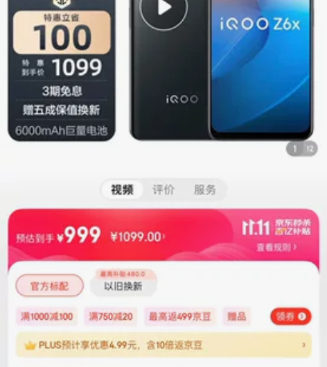 vivo iQOO Z6x 6GB+128...