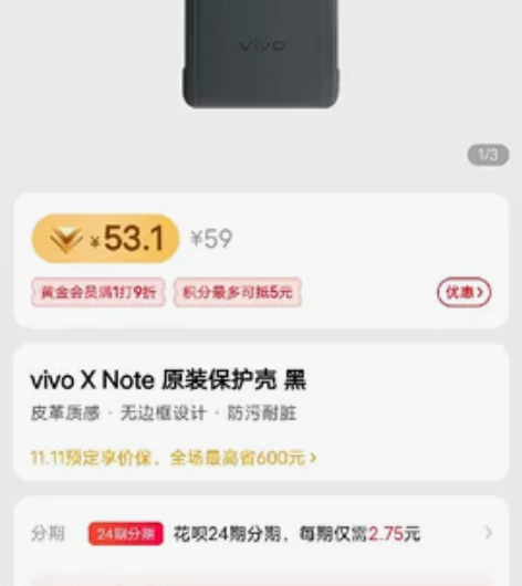 vivo X Note 原装手机壳 皮革质...