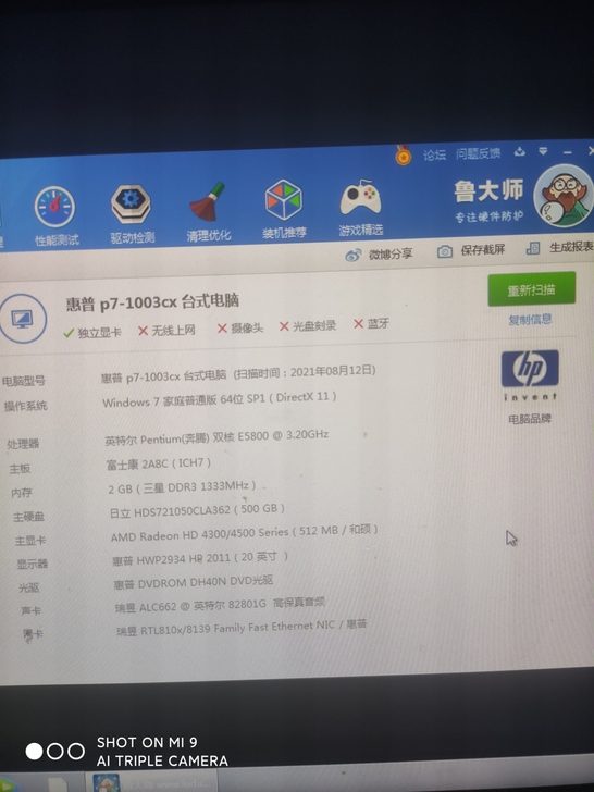 惠普台式电脑，显示屏也是惠普的，2g内存，...