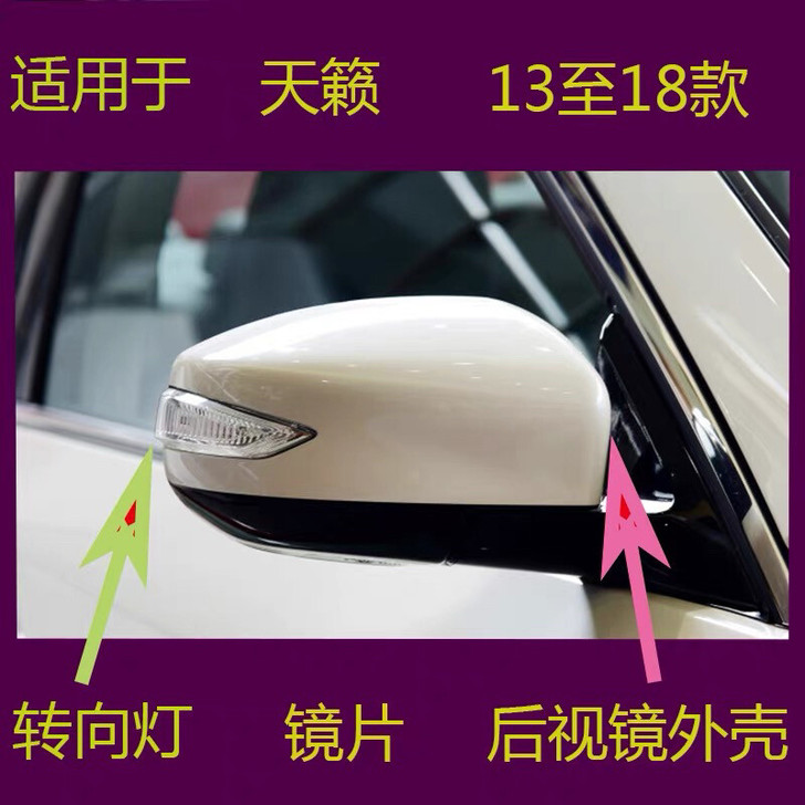 适用于天籁13 14 15 16 17 1...