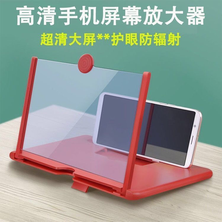 【清仓处理】【手机屏幕放大器】护眼防辐射高...
