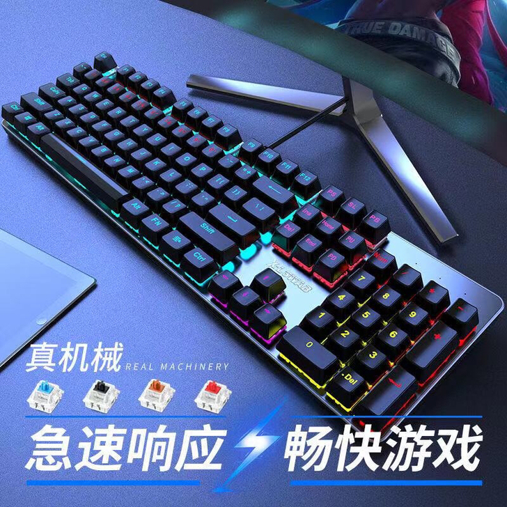 真机械键盘青轴黑轴茶轴红轴鼠标套装有线游戏...