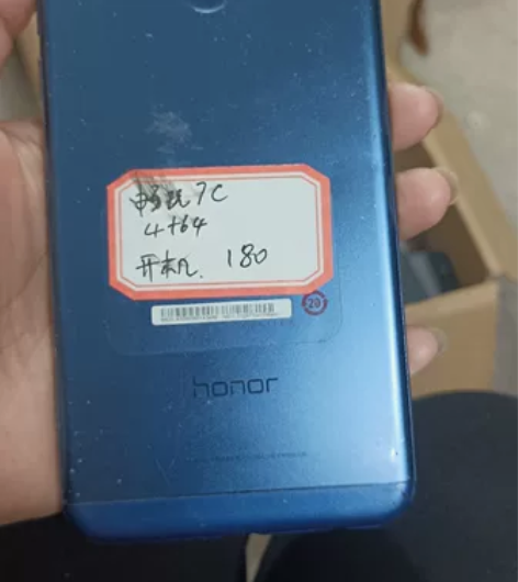 荣耀畅玩7C，4+64G，开机屏坏，正常开...