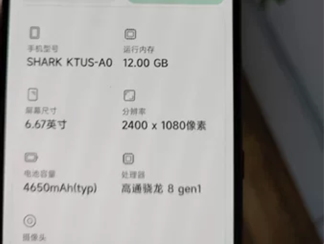 黑鲨5 Pro 12GB+256GB 陨石...
