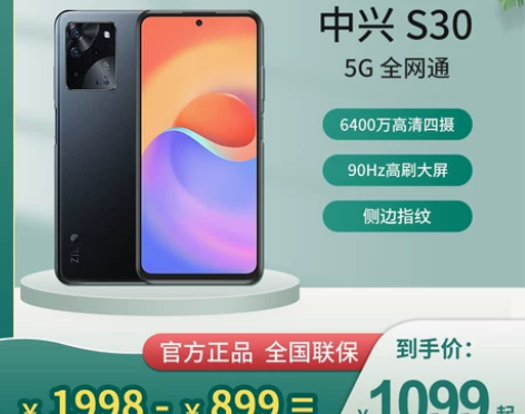 中兴手机,全新ZTE/中兴 9030N 手...